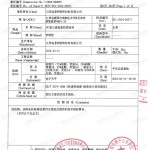 庄河重防腐地坪,庄河超强耐腐蚀涂料-缩略图3
